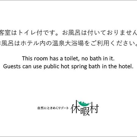 指宿度假酒店 指宿市 外观 照片